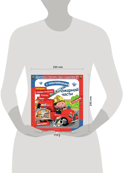 В пожарной части - фото 4