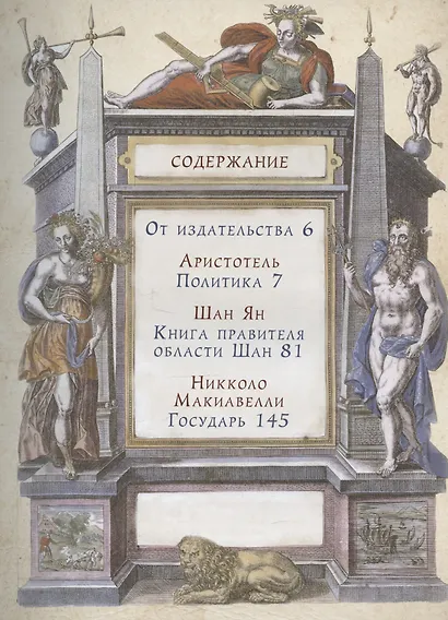 Большая книга власти - фото 3