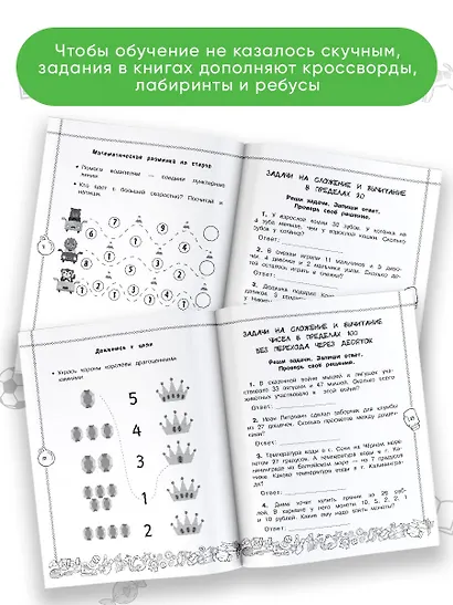 Математика. Все виды задач. 2 класс - фото 5