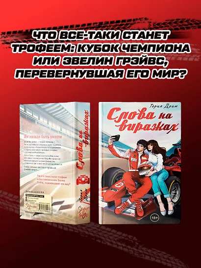 Слова на виражах - фото 8