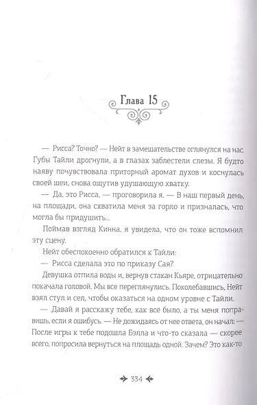 Дремеры. Книга 2. Тени Альвиона - фото 3