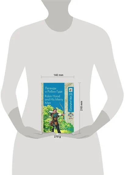 Легенды о Робин Гуде: парал. текст на англ. и рус. яз.: учебное пособие + CD - фото 3