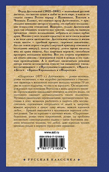 Подросток - фото 2