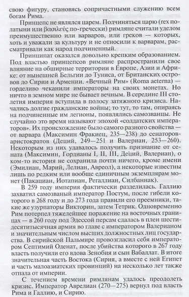 Юстиниан - фото 6