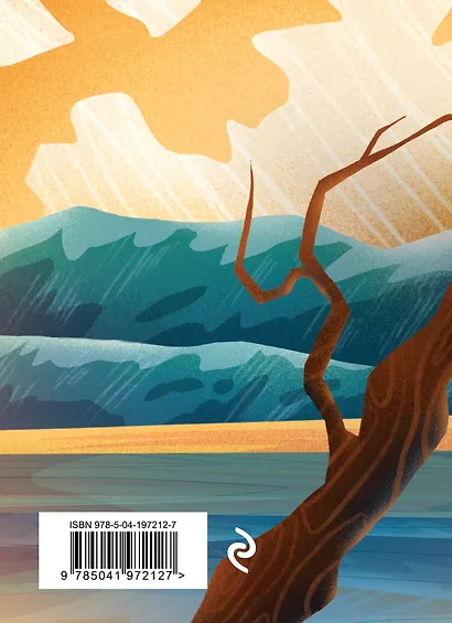 Стихотворения - фото 2