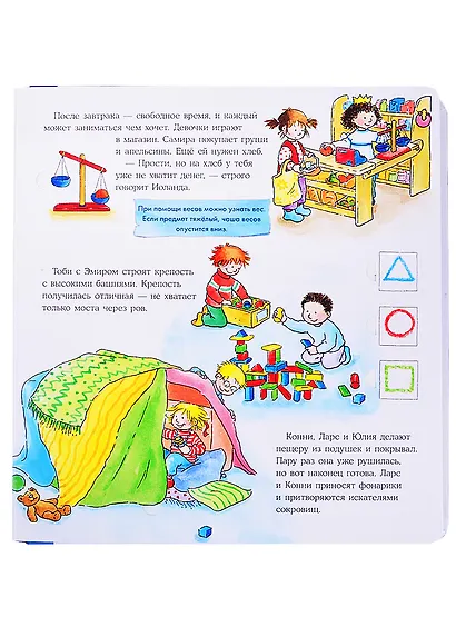 Конни в детском саду - фото 5