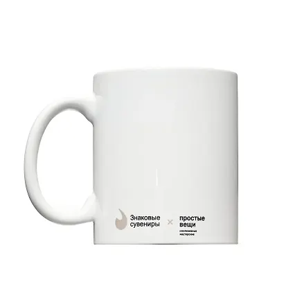 Кружка СПб В любимом городе гулять с мечтами (керамика) (330мл) (К2024-111) - фото 3