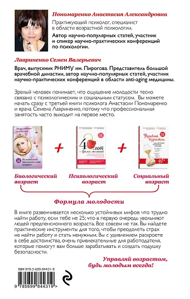Новые возможности в подарок 3кн. (компл. 3тт) (упаковка) (супер) Пономаренко - фото 9