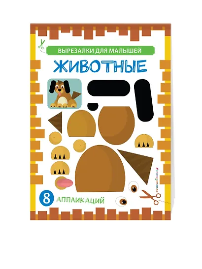 Животные - фото 3