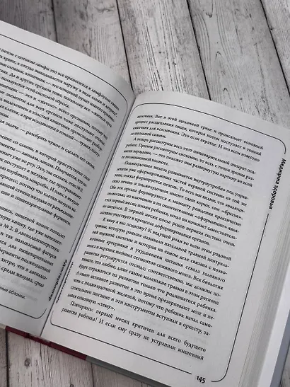 Лекарство от всех болезней. Как активировать скрытые резервы молодости - фото 10