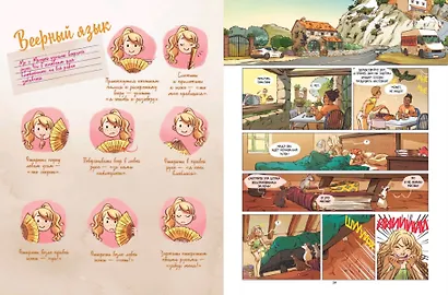 Гримуар Эльфи. Книга 2. Cказание о цикадах - фото 8