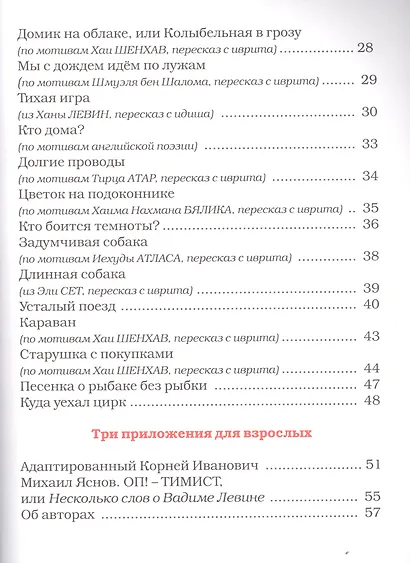 Рыбка-с-Двумя-Хвостами - фото 3