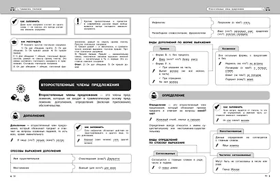 Русский язык - фото 10