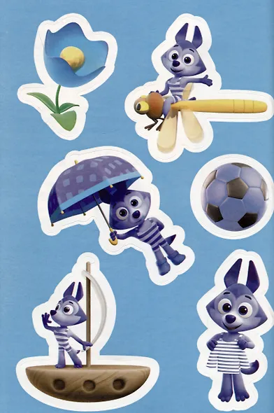 Раскраска с многоразовыми наклейками № РН 2310 ("Волчонок У") - фото 2