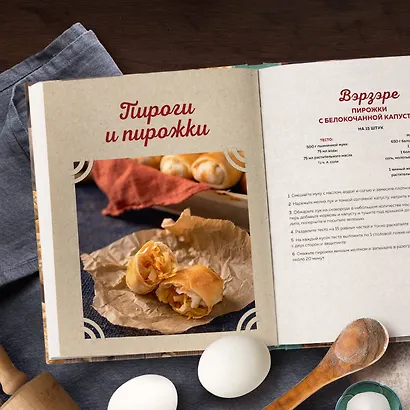 Сладкая и сытная выпечка со всего СССР. Рецепты ностальгии - фото 8