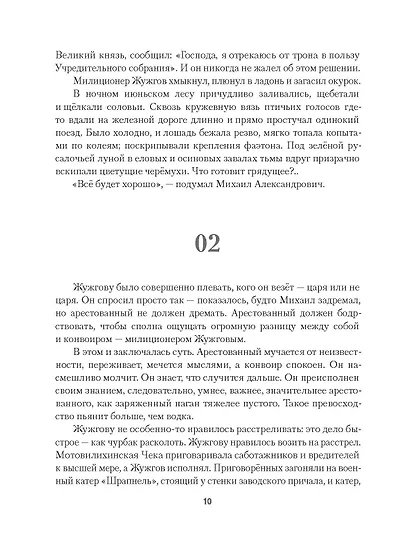 Бронепароходы - фото 9