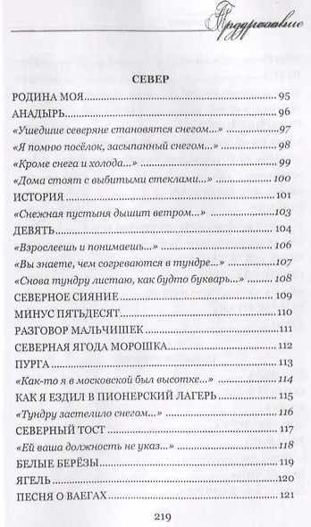 Два поэта - фото 8