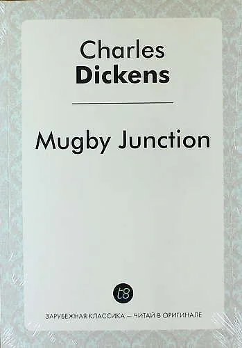 Mugby Junction - фото 1