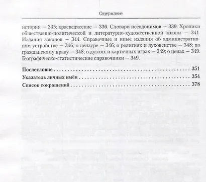 Биографика - фото 5