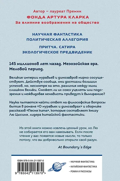 О муравьях и динозаврах - фото 2