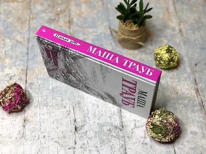 Плохая дочь - фото 5