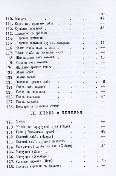 Грузинская кухня - фото 6