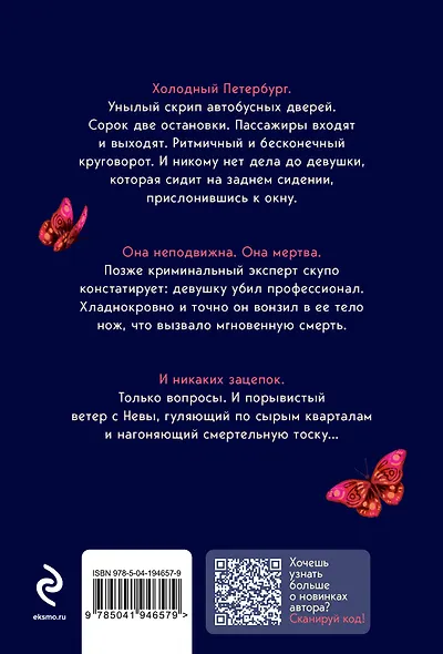 Ловушка для птиц - фото 2