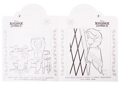 Холодное сердце II. Наклей и раскрась. 16 цветных наклеек внутри! - фото 2
