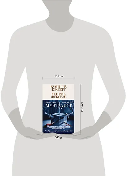 Менталист - фото 4