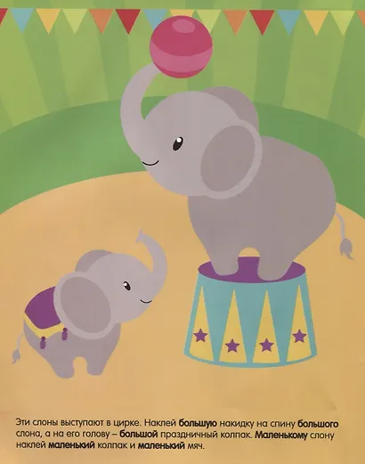 Большой-маленький - фото 5