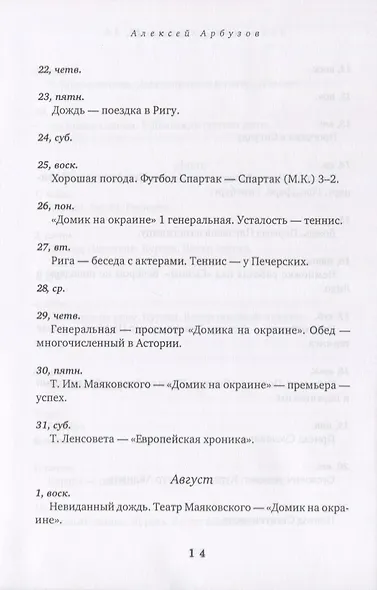 Записные книжки 1954-1965. Книга вторая - фото 5