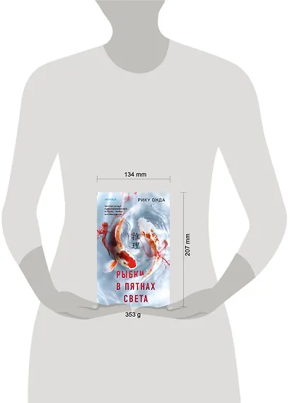 Рыбки в пятнах света - фото 9