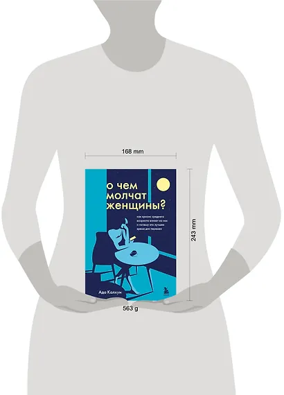 О чем молчат женщины: как кризис среднего возраста влияет на нас и почему это лучшее время для перемен - фото 8