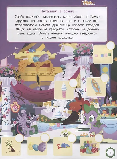 Книжка-мозаика с наклейками "Мой маленький пони" - фото 3