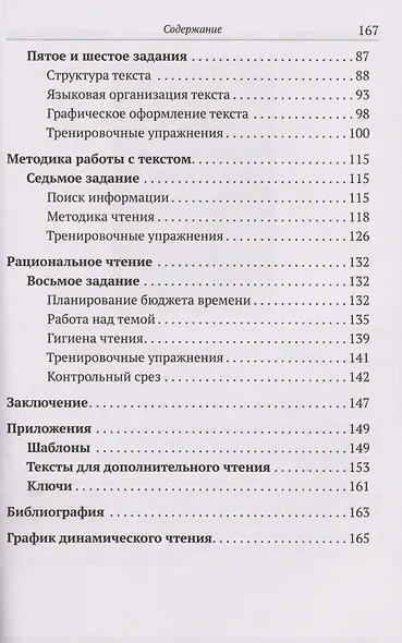 100 страниц в час - фото 4