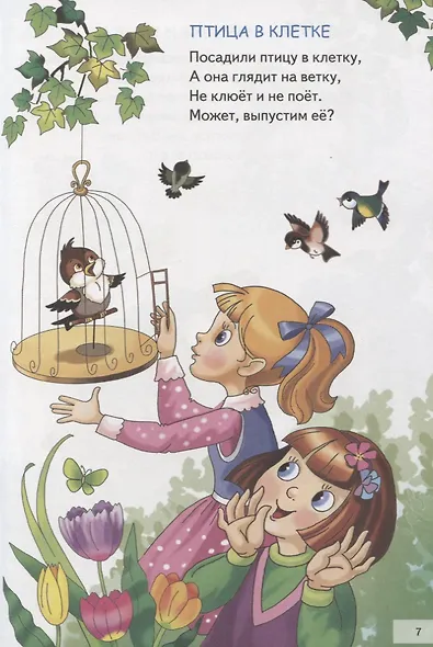 Шла корова через мостик - фото 5