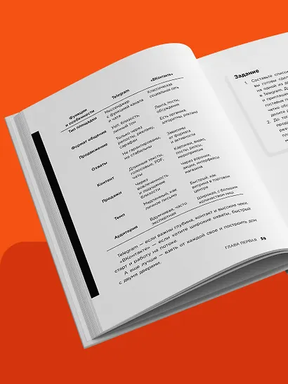 Школа контента в эпоху искусственного интеллекта. Как писать тексты, которые продают - фото 13