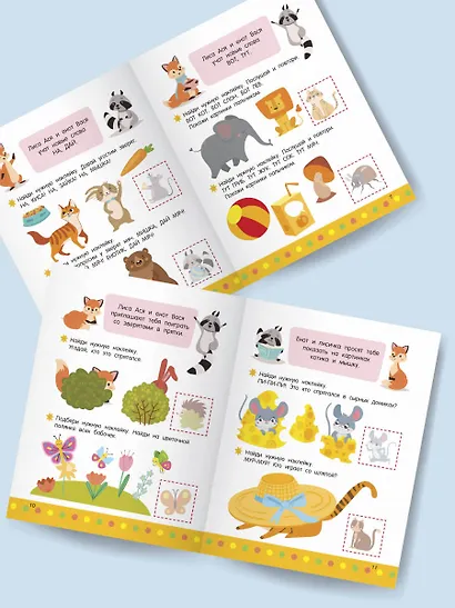 Первые задания для малышей. 1-2 года - фото 5