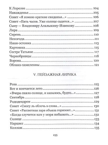 Птица Феникс - фото 5