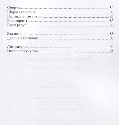 Радуга в свете Солнца - фото 3