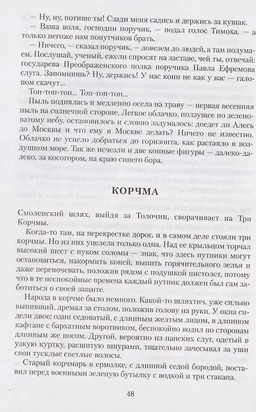 Дедушка русского флота - фото 7