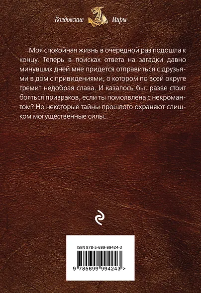 Гадалка. Игра в прятки - фото 2