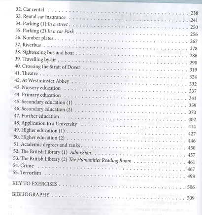 Разговорный английский в Англии. Пособие по обучению современной английской разговорной речи (+ 2CD) - фото 6