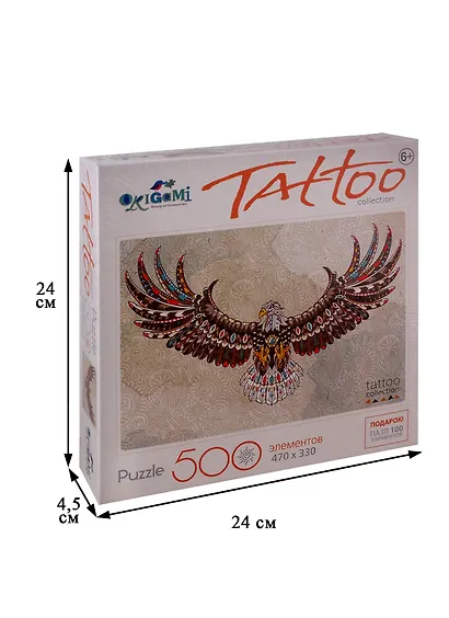 Пазл 500 эл. Орел - фото 2
