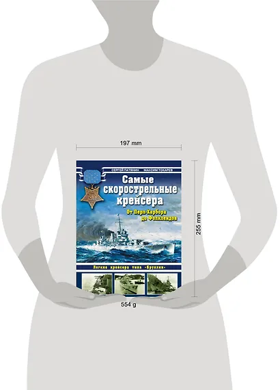 Самые скорострельные крейсера.От Перл-Харбора до Фолклендов - фото 3