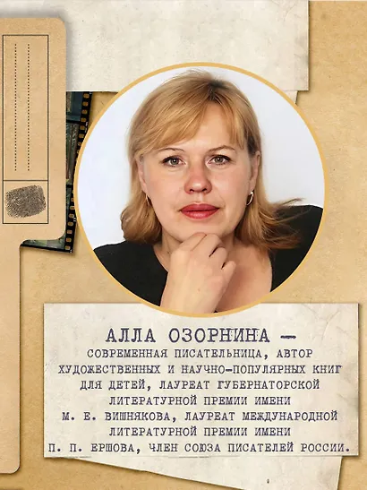 Отсюда не возвращаются - фото 5