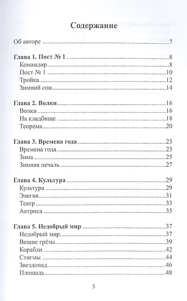 Плоды вдохновения: стихи - фото 2