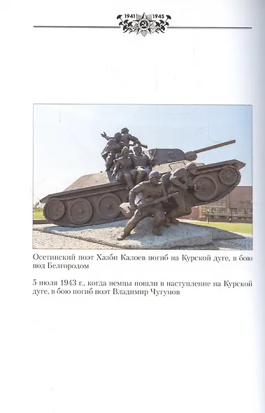 Стихи, оборванные пулей - фото 4