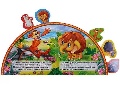 Мама для Мамонтёнка - фото 4