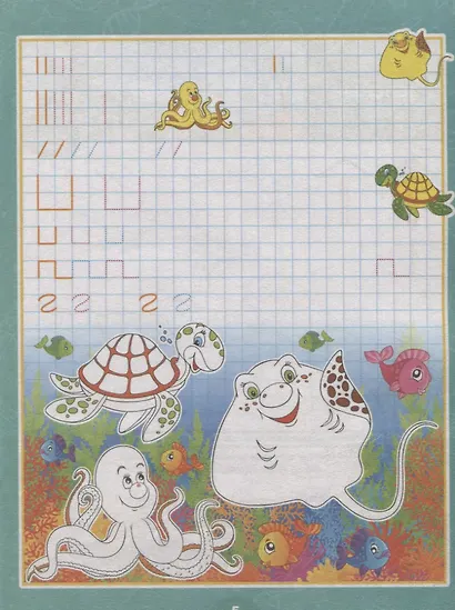 Цвета. Многоразовые прописи с развивающими заданиями - фото 4